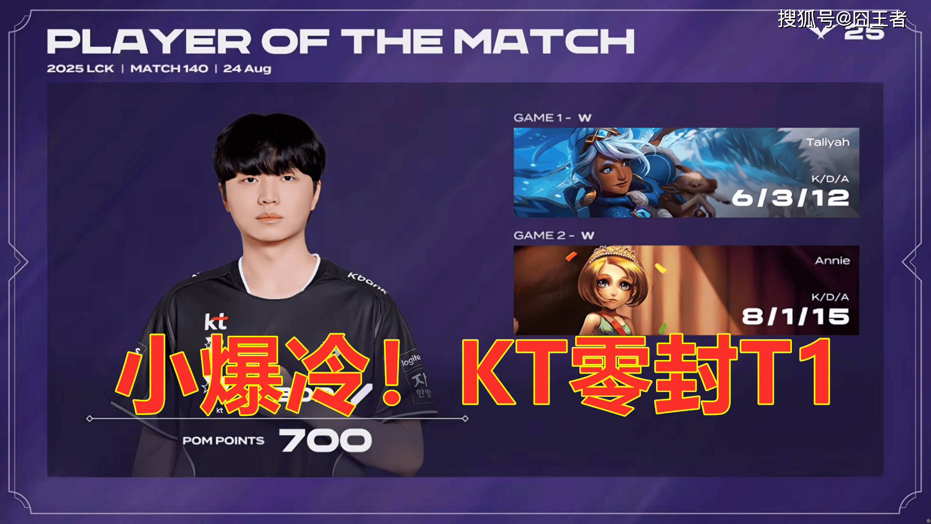 雷速网球直播-JDGaming爆冷T1，Caps制霸全场